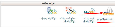 phpmyadmin 